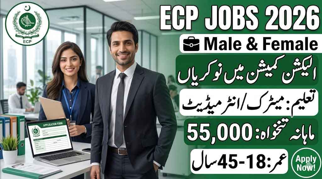 ECP Jobs 2026 Apply Online